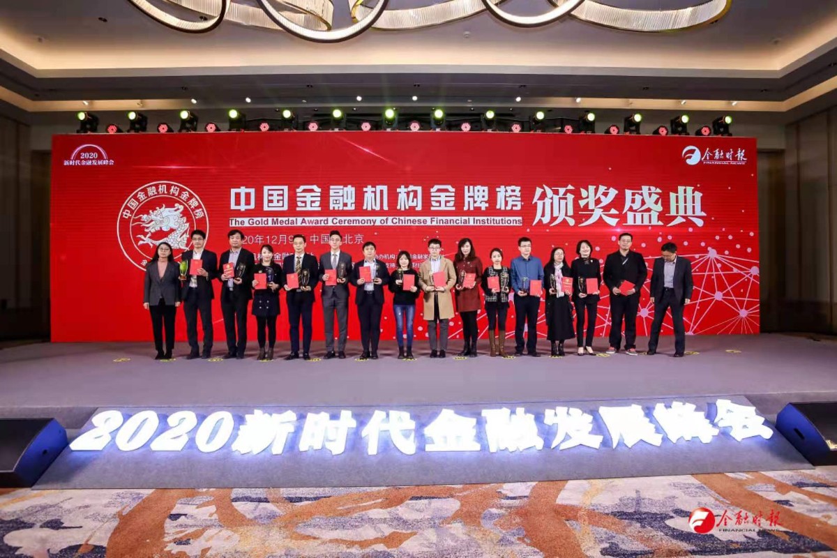 说明: E:\百度云同步盘\领导讲话\2020年社会责任报告\图片-2020集团社会责任报告\二级公司\湖北金租-颁奖现场.jpg